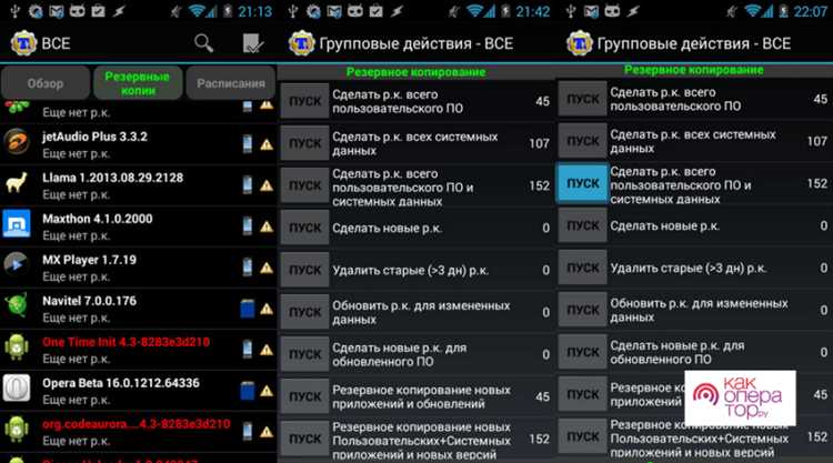 Как восстановить настройки и данные после отката Android