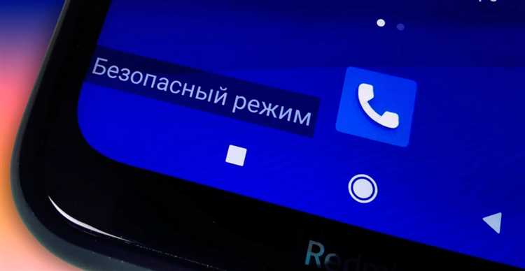 Основные способы выхода из безопасного режима
