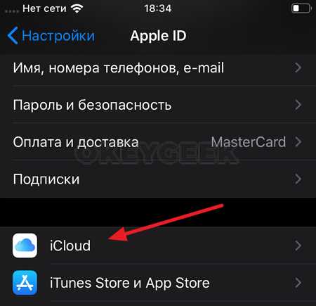 Шаг 1: Отключение функции через настройки iPhone