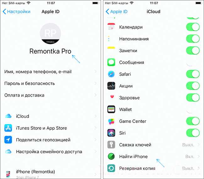 Как отключить функцию найти iphone
