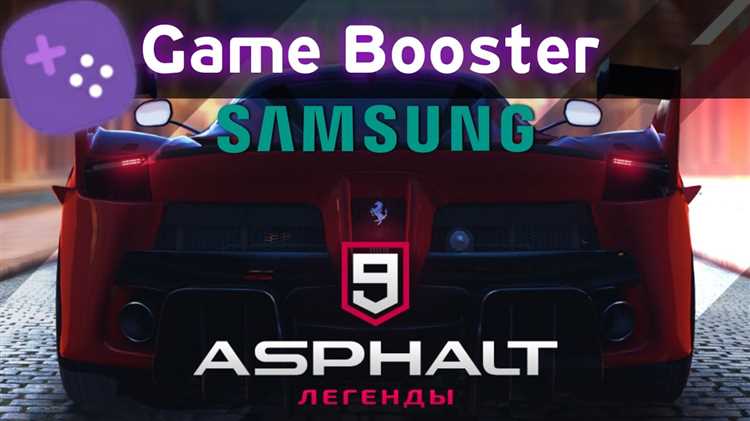 Как отключить Game Booster через меню 