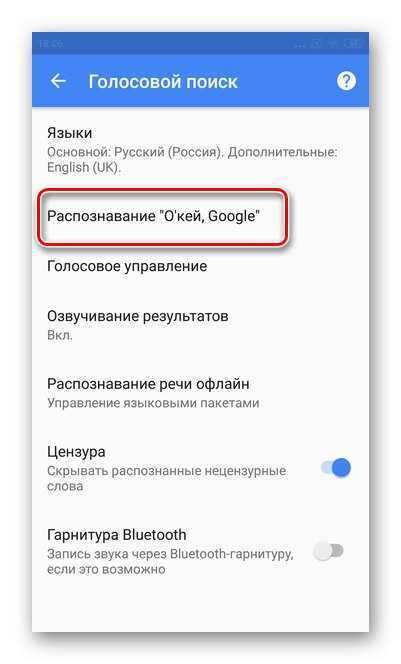 Как отключить возможность активации голосового помощника с помощью команды «Привет, Bixby»