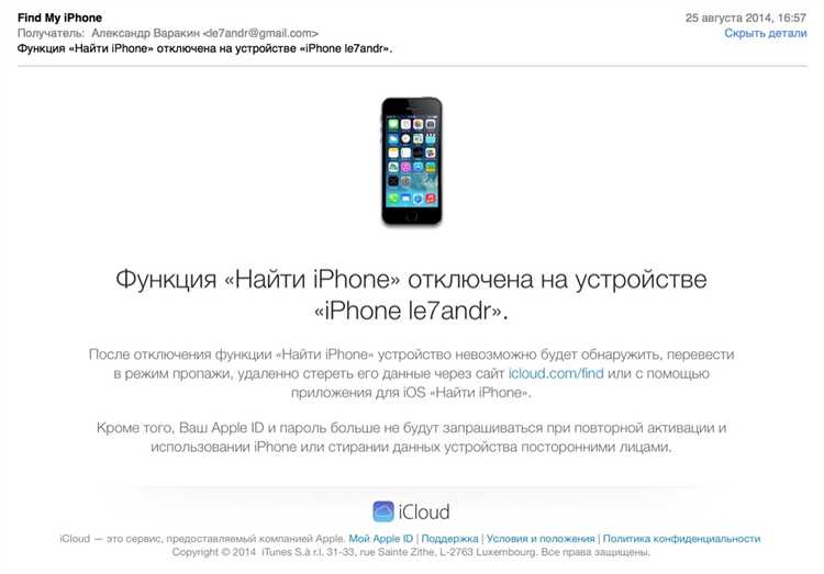 Шаг 6: Что делать после отключения медиатеки iCloud