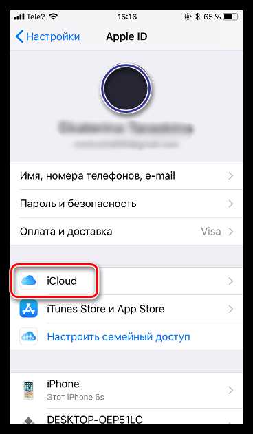 Шаг 3: Управление синхронизацией с iCloud