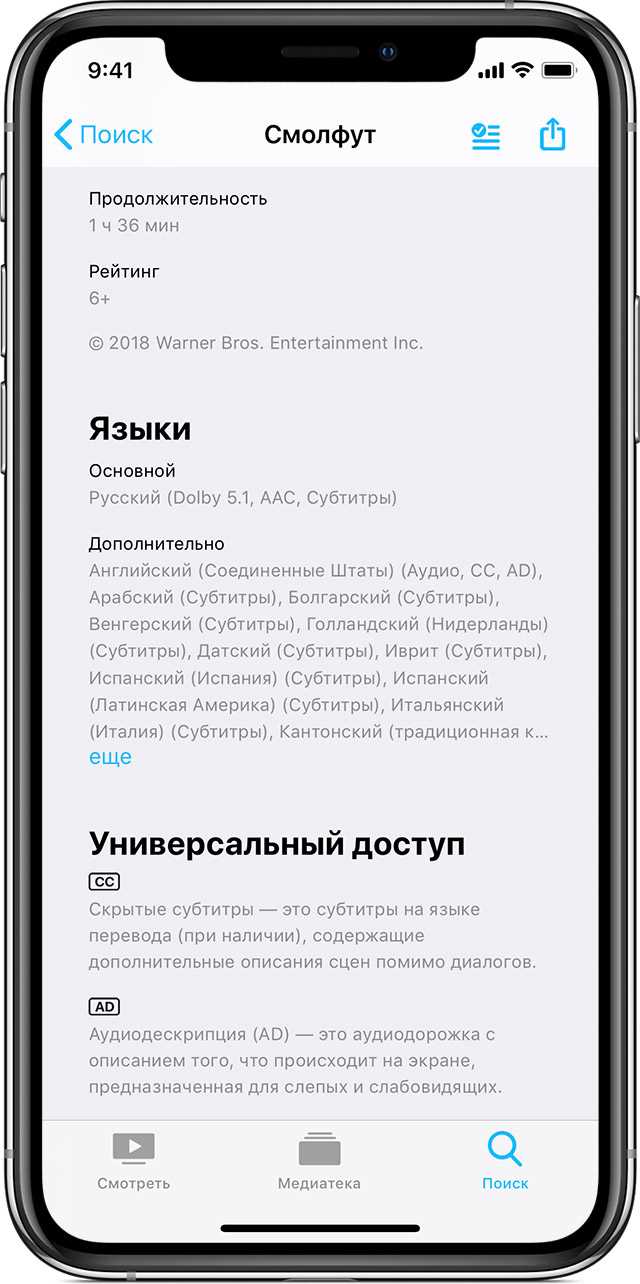 Как отключить субтитры на телевизоре samsung