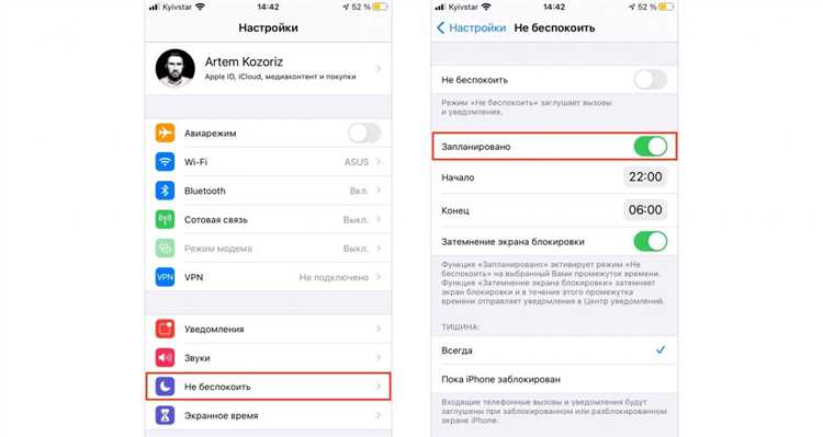 Как отключить уведомления на iphone