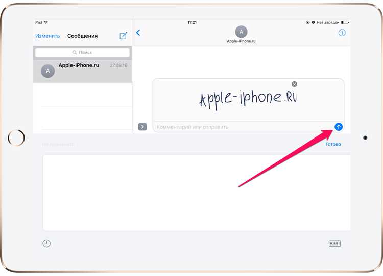 Как отправить сообщение по времени iphone