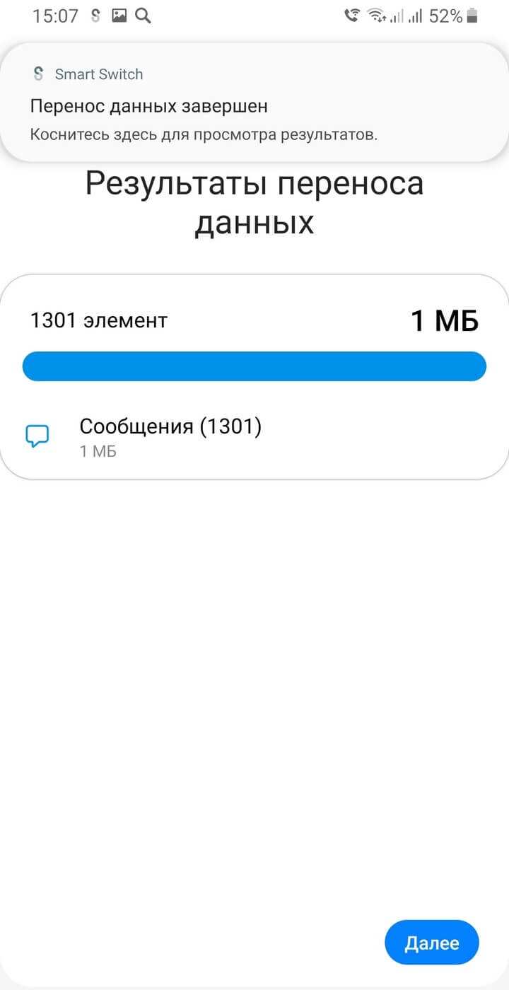 Шаги для передачи данных через Wi-Fi: