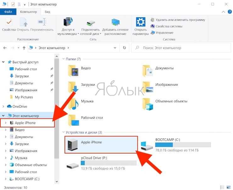 Передача фотографий с помощью iCloud Drive