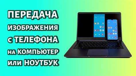 Как перенести фотографии с компьютера на iphone