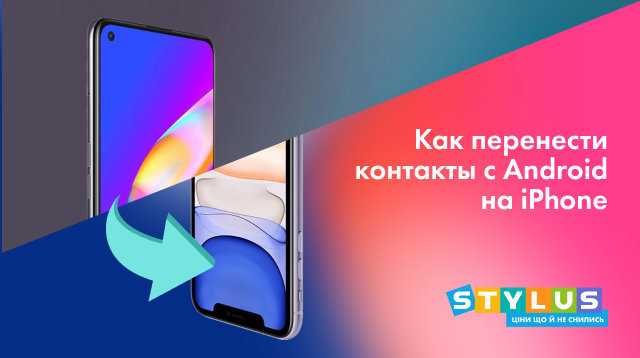 Экспорт контактов в файл vCard и его импорт на iPhone