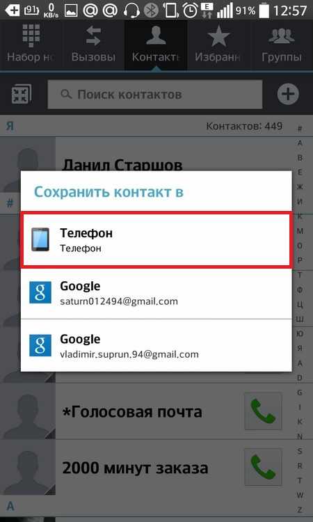 Проверка и настройка синхронизации контактов на iPhone