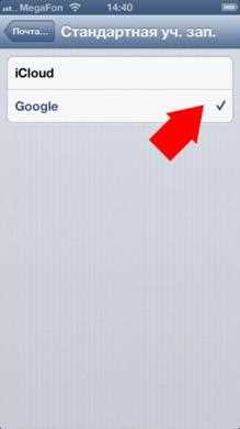 Настройка синхронизации контактов в iCloud