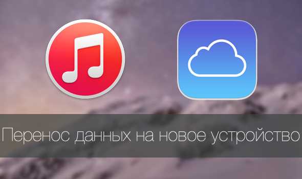 Как восстановить данные после переустановки iOS на iPhone