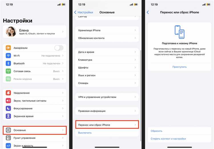 Как переустановить ios на iphone