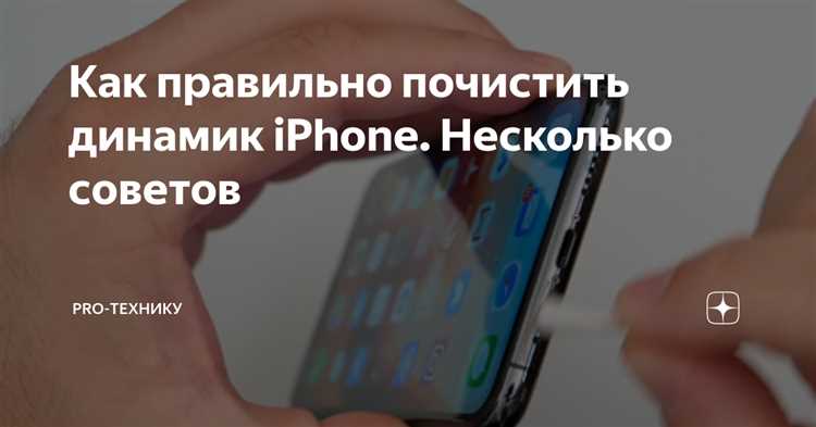 Когда стоит обратиться в сервисный центр для чистки динамика