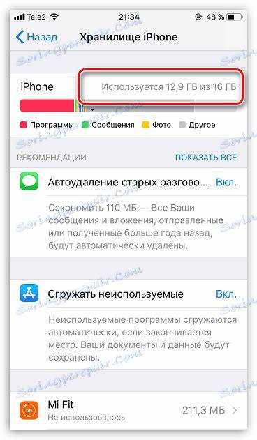 Почему важно очищать кэш Viber на iPhone?