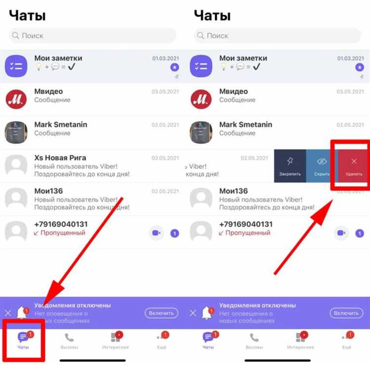 Как очистить кэш Viber через саму программу