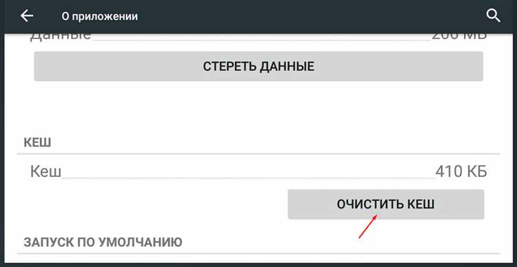 Как почистить кэш viber на iphone