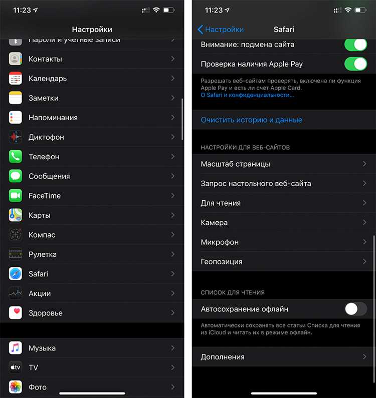 Как сбросить настройки Safari на iPhone