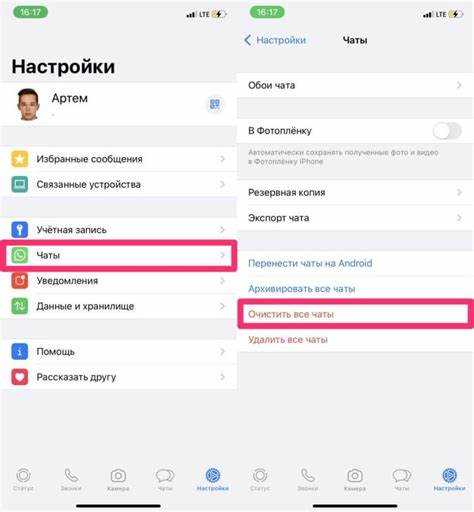 Как почистить whatsapp на iphone
