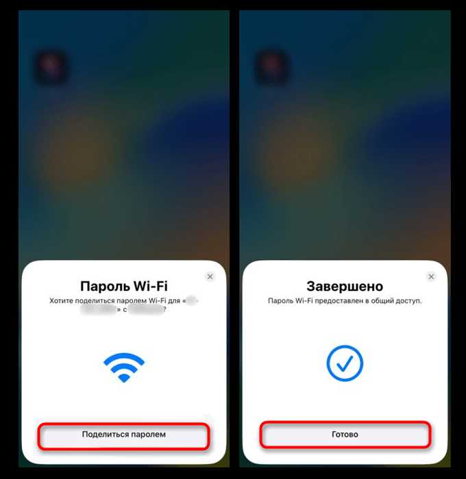 Как использовать функцию автоматического обмена паролем на iPhone