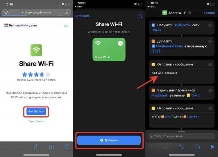Как отключить возможность автоматического обмена паролем на iPhone