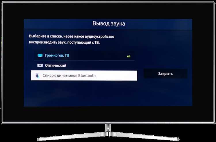 Как активировать Bluetooth на телевизоре Samsung