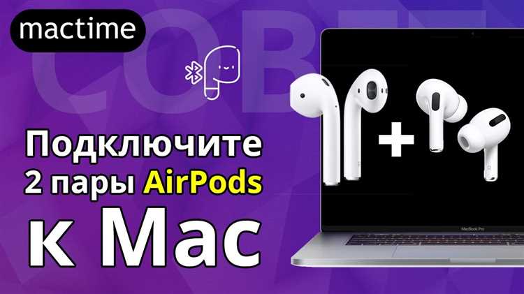 Как подключить вторую пару AirPods к iPhone через настройки Bluetooth