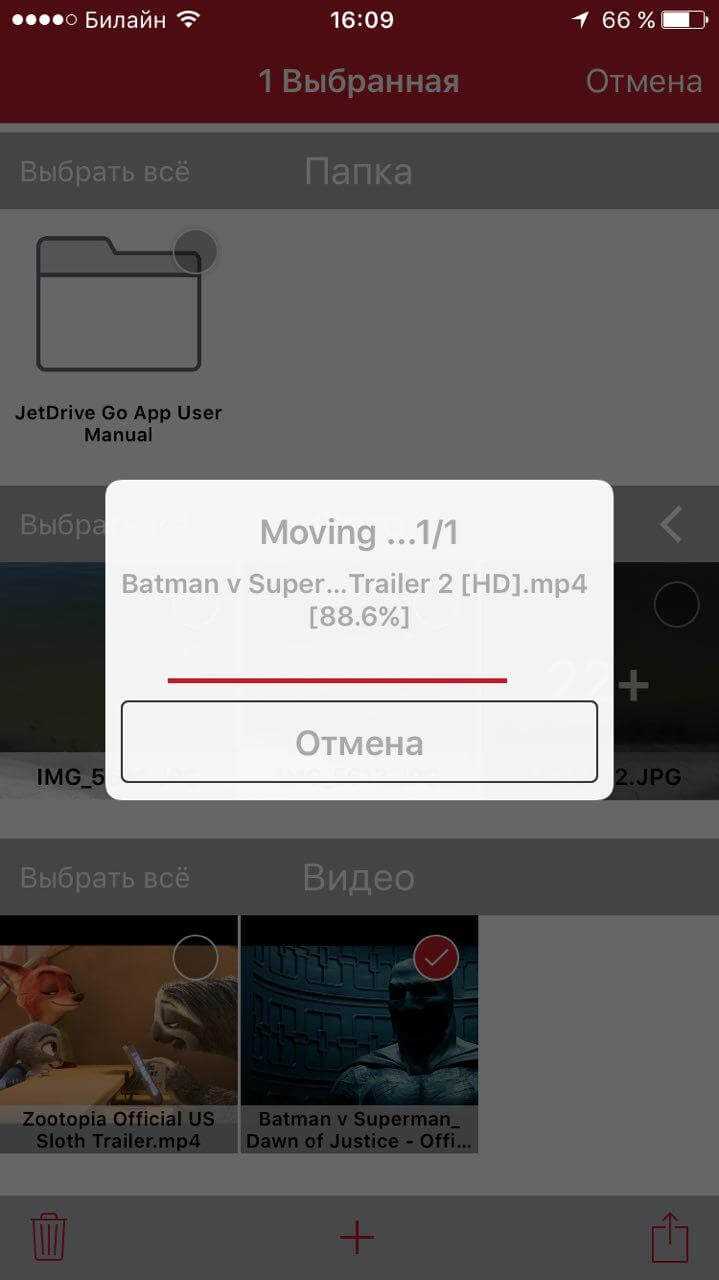 Как настроить доступ к данным на флешке через 