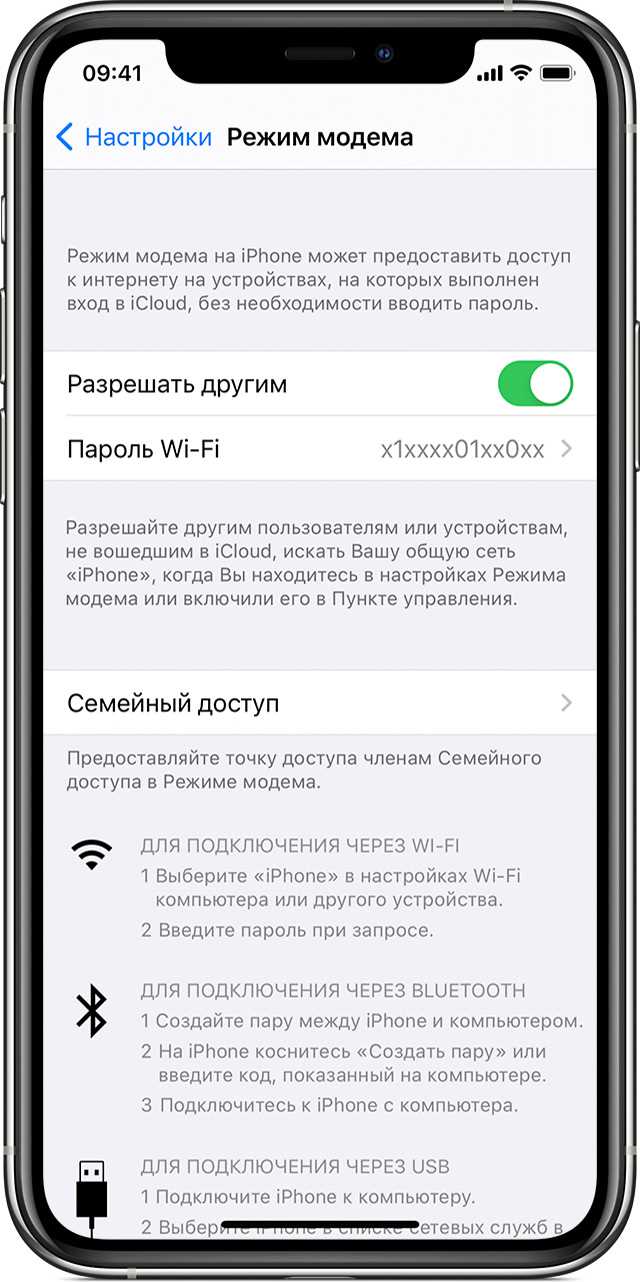 Как настроить мобильный интернет на iPhone через оператора связи