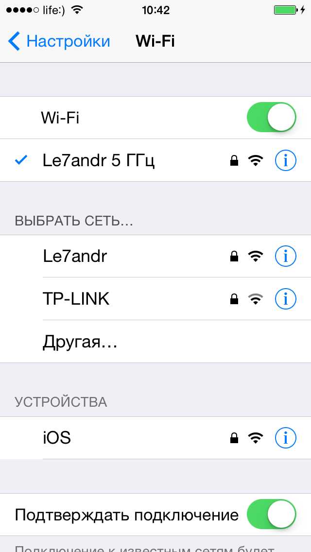 Что делать, если iPhone не может найти доступные Wi-Fi сети