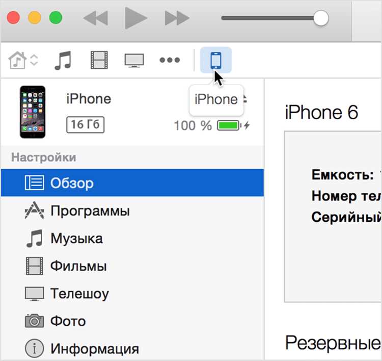 Как подключить iPhone через USB-кабель к ПК или Mac