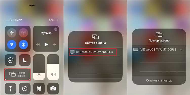 Как подключить iphone к телевизору lg