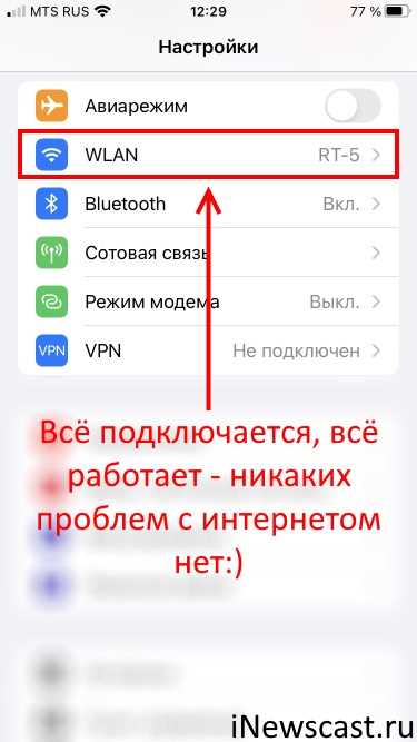 Что такое WPS и как он работает на iPhone
