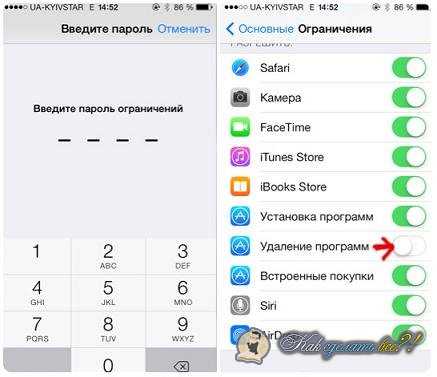 Удаление через настройки iPhone: шаг за шагом