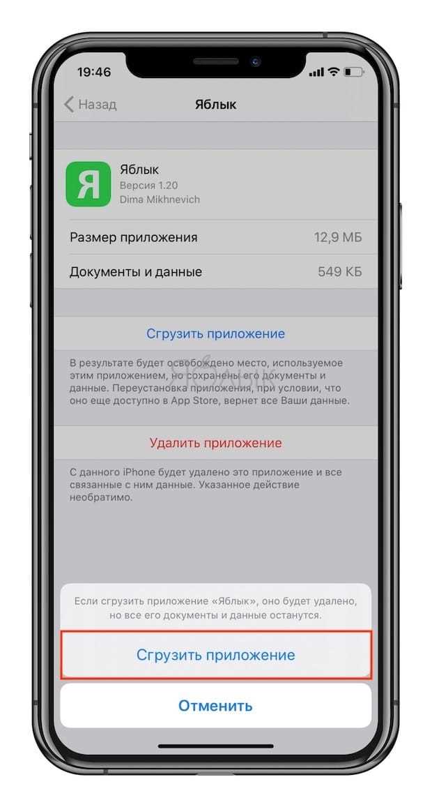 Проблемы при удалении приложений и их решения