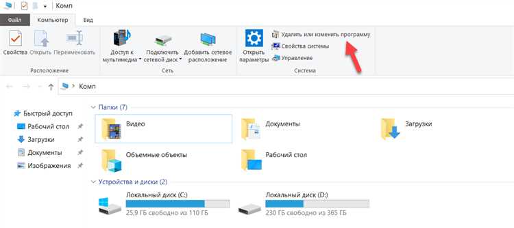 Удаление приложения из iCloud для освобождения места