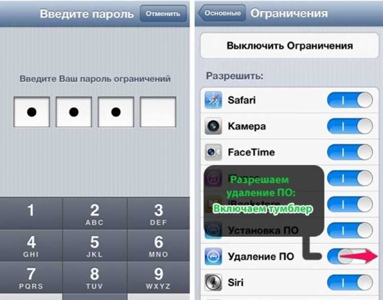 Как удалить подписки, связанные с приложением
