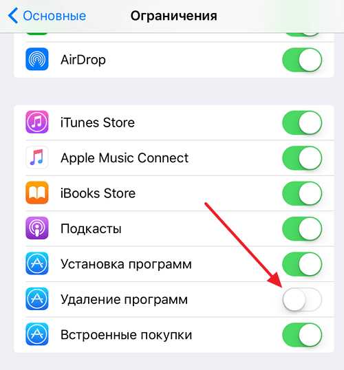 Как очистить остаточные файлы приложения после удаления
