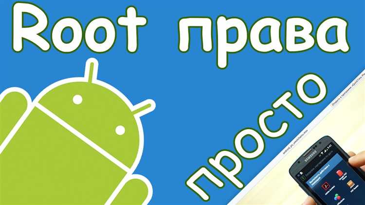 Как восстановить устройство в случае ошибок при рутировании