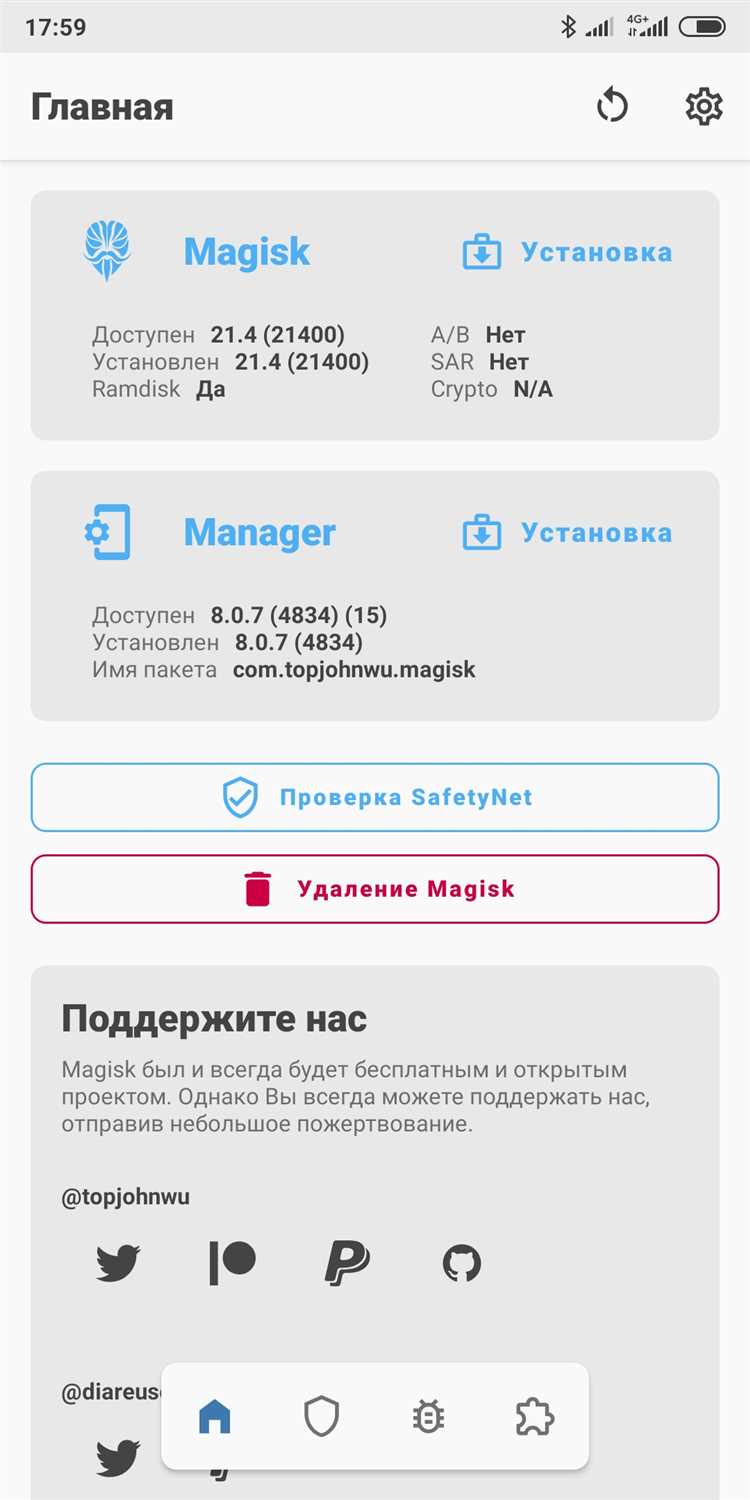 Для безопасного получения root прав на Samsung требуется выполнить несколько ключевых шагов: разблокировка загрузчика, установка кастомного рекавери, установка Magisk или SuperSU. Каждый из этапов требует строгого соблюдения инструкций, поскольку малейшая ошибка может привести к блокировке устройства или его «кирпичу». Также стоит помнить, что на некоторых моделях Samsung процесс root может быть сопряжен с риском неработающих обновлений или нестабильной работы устройства после получения root прав.