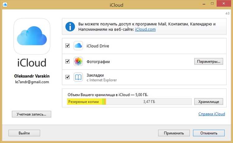 Как синхронизировать фото и видео через iCloud