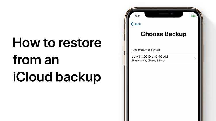 Как настроить резервное копирование данных в iCloud
