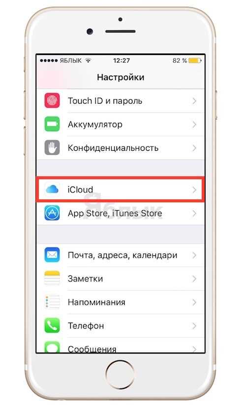 Как пользоваться icloud на iphone
