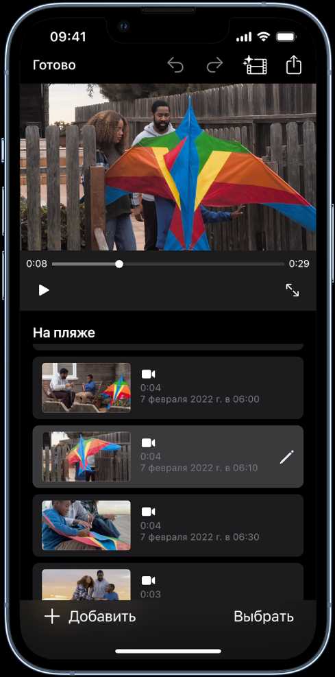 Как экспортировать готовое видео из iMovie и поделиться им