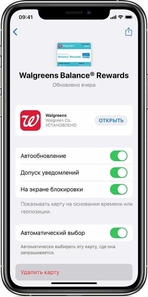 Использование Wallet для хранения билетов и пропусков