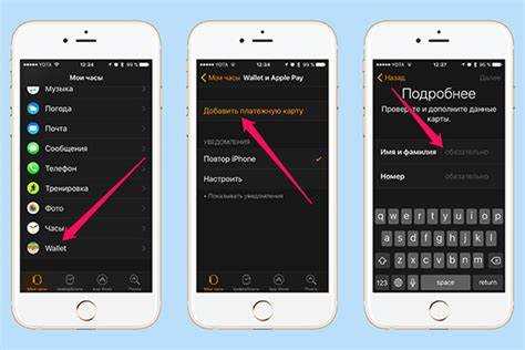 Как настроить Wallet на iPhone для первого использования