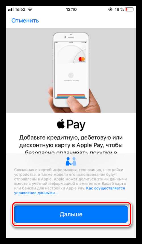 Как использовать Apple Pay для оплаты товаров и услуг