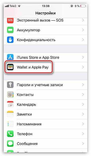 Как обезопасить данные и восстановить Wallet на новом устройстве